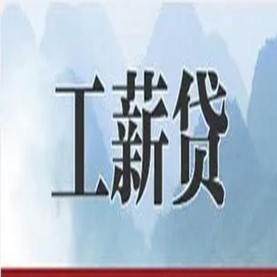 象山债务重组公司公积金债务重组申请指南（2025版）